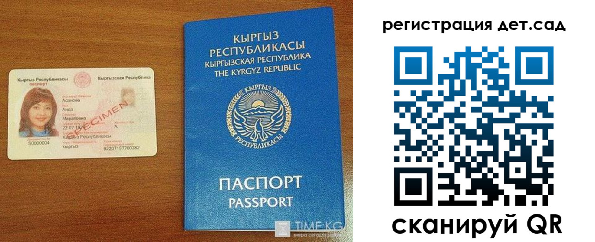 прописка 2025 в Советском
