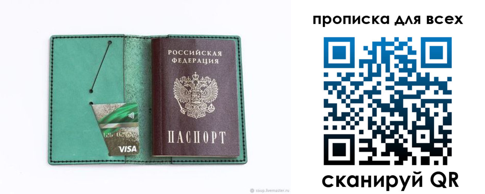 прописка иностранных граждан в Советском