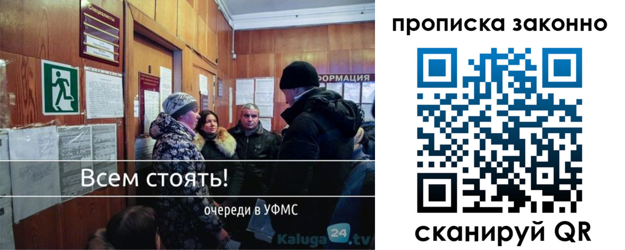 временная регистрация недорого в Советском