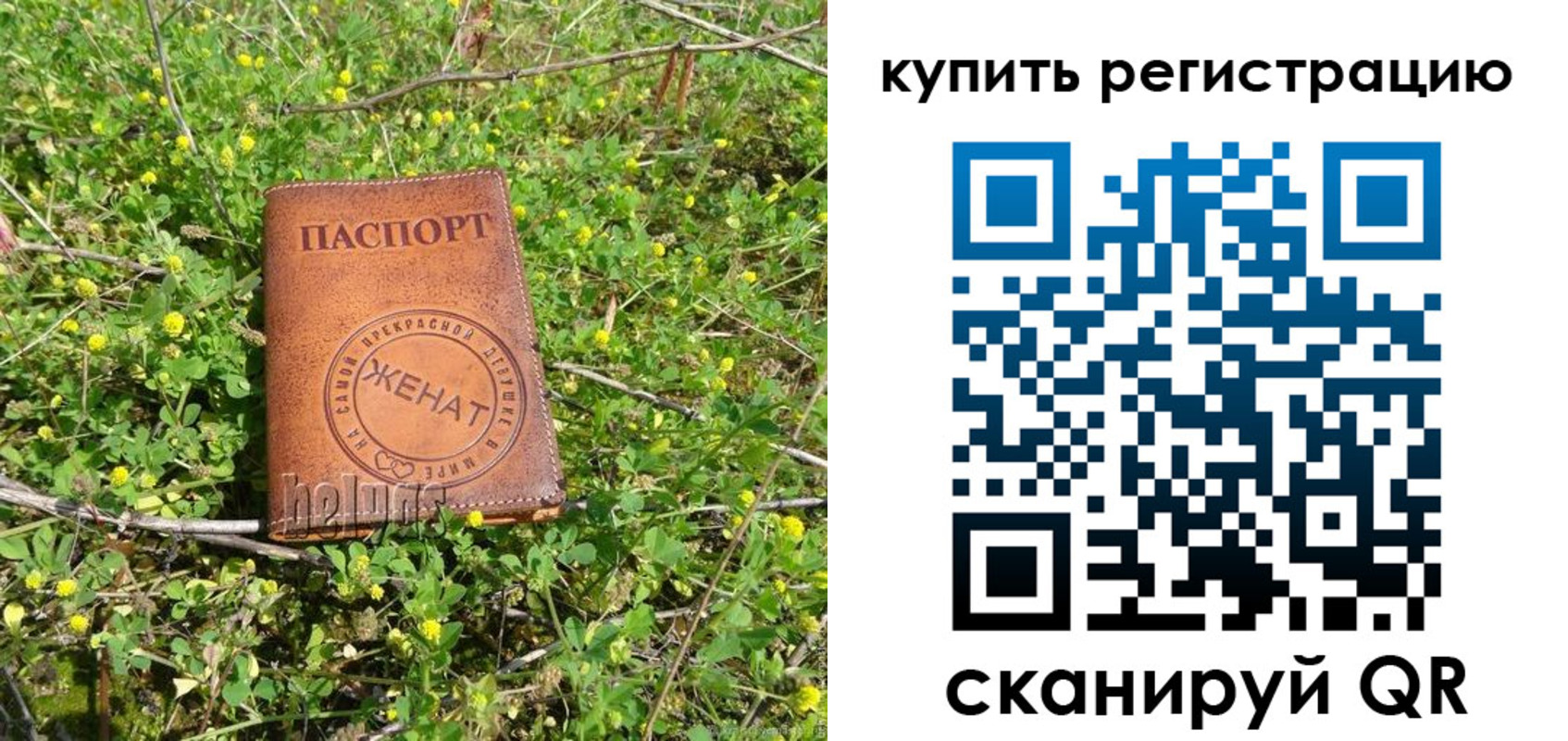 временная регистрация купить в Советском