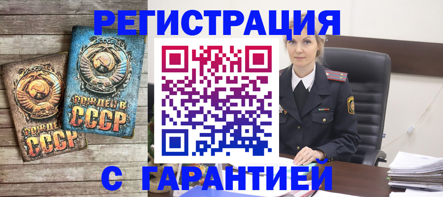 прописка для школы в Советском