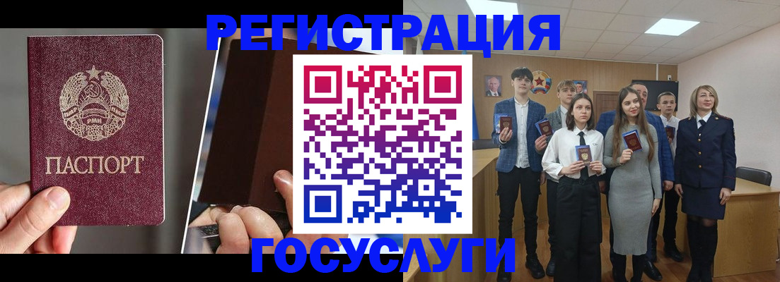 прописка в Советском