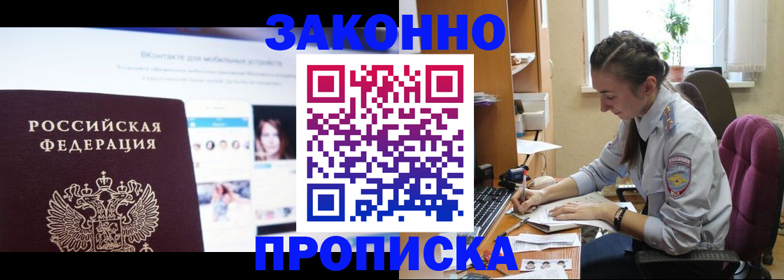 регистрация для школы в Советском