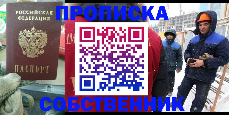 найти адрес прописки в Советском