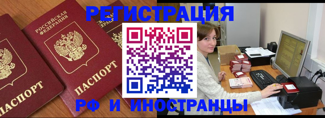 прописка законно в Советском