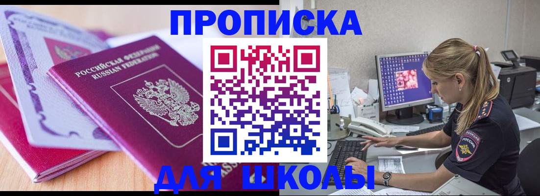 временная регистрация собственник в Советском